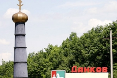Город Данков
