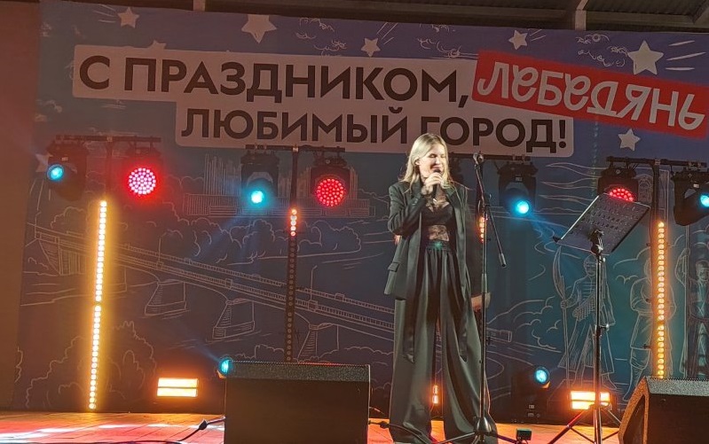 Юлия Михальчик на Дне города Лебедянь